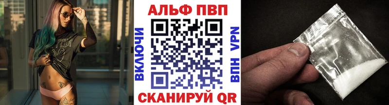 МЕГА ONION  купить закладку  Щучье  Alfa_PVP кристаллы 