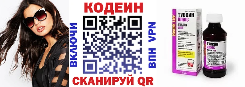 Кодеин напиток Lean (лин)  магазин продажи наркотиков  Щучье 