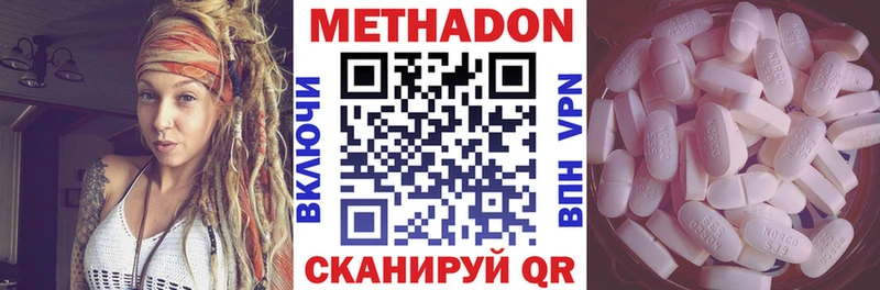 МЕТАДОН мёд Щучье