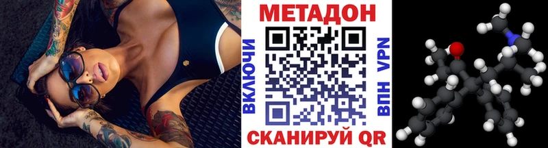 закладка  даркнет клад  МЕТАДОН белоснежный  Щучье 